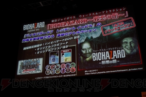 『バイオハザード7』完成披露会で出演声優が明らかに。メイプル超合金がいち早く恐怖を体験