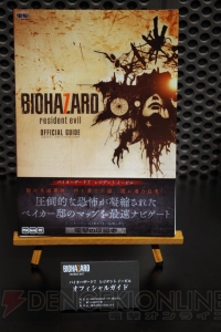 『バイオハザード7』完成披露会で出演声優が明らかに。メイプル超合金がいち早く恐怖を体験