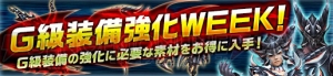 『MHF-Z』辿異スキル“スキル枠拡張”などが発動する新防具“ハウラシリーズ”登場