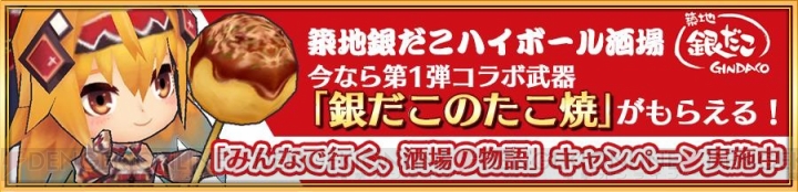 『チェンクロ3』で『戦場のヴァルキュリア』コラボキャラの復刻フェスなどが順次開催