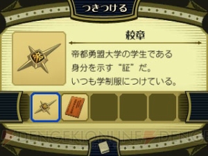 『大逆転裁判2』主人公・成歩堂龍ノ介や事件に関係する場所を紹介