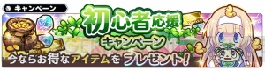 『SOA』×『ヴァルキリープロファイル』レナスやシルメリアが登場するイベント詳細が明らかに