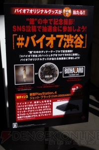 『バイオハザード7』発売記念イベントが渋谷MODIにて開催中。撮影してジャックと家族になろう