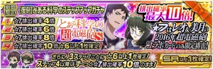 『魔法科ロストゼロ』×『とある科学の超電磁砲S』コラボ再び。新カードや前半のイベントを紹介