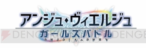 アプリ『アンジュ』が『マクロスΔ』とコラボ。フィギュアが当たるキャンペーンも実施