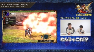 『MHXX』次長課長・井上聡さんが“SP狩技”や“バルファルク”などの新要素を体験