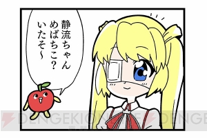 アプリ『リライト』大川ぶくぶさんの“応援？4コマ漫画”で眼帯を気にするりんごちゃん