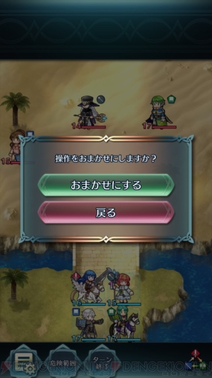 『ファイアーエムブレム ヒーローズ』