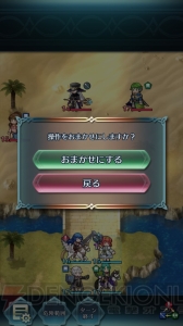 『ファイアーエムブレム ヒーローズ』レビュー。死（ロスト）はないが『FE』らしい戦略的な楽しさは健在