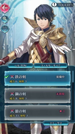 『ファイアーエムブレム ヒーローズ』