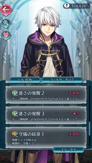 ファイアーエムブレム ヒーローズ レビュー 死 ロスト はないが Fe らしい戦略的な楽しさは健在 電撃オンライン