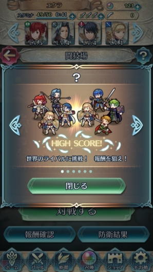 『ファイアーエムブレム ヒーローズ』