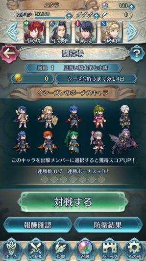 『ファイアーエムブレム ヒーローズ』