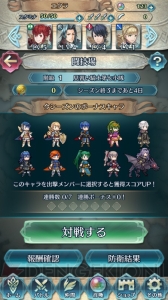 『ファイアーエムブレム ヒーローズ』レビュー。死（ロスト）はないが『FE』らしい戦略的な楽しさは健在