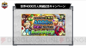 『モンスト』“聖杯の探索者 パーシヴァル”は持続型の爆弾を設置する新SS持ち