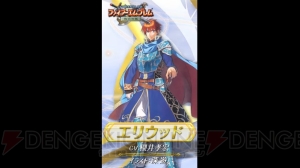 『ファイアーエムブレム ヒーローズ』暗夜の騎士マークスや忠実なる執事ジョーカーが登場