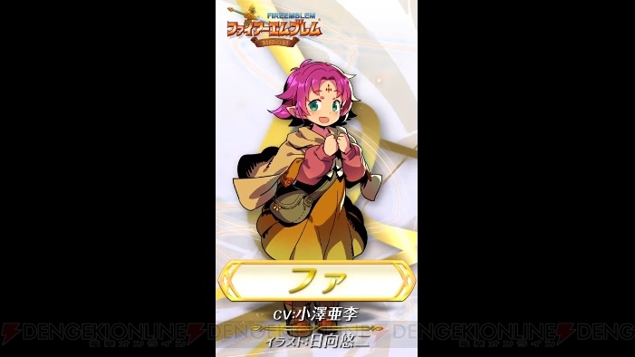 『ファイアーエムブレム ヒーローズ』暗夜の騎士マークスや忠実なる執事ジョーカーが登場