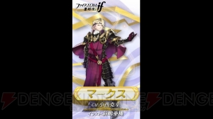 『ファイアーエムブレム ヒーローズ』暗夜の騎士マークスや忠実なる執事ジョーカーが登場