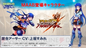 『ミリオンアーサー』最新作は2D対戦格闘ゲーム！ AC『ミリオンアーサー アルカナブラッド』発表