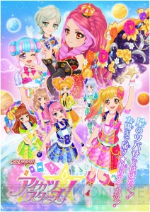 『アイカツスターズ！』2ndシーズン4月始動。翼がテーマの“星のツバサ”シリーズが展開