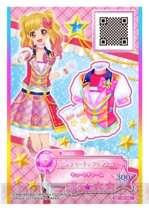 『アイカツスターズ！』2ndシーズン4月始動。翼がテーマの“星のツバサ”シリーズが展開