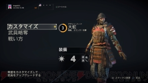 『フォーオナー（For Honor）』