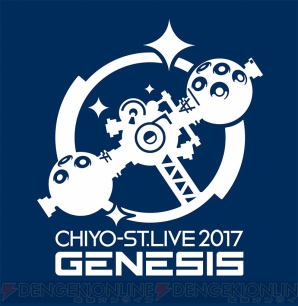 “CHIYO-ST.LIVE 2017 -GENESIS-”