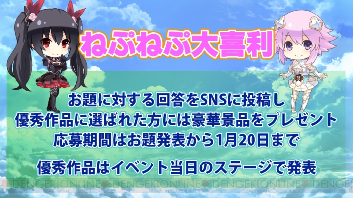 【電撃PS】『四女神オンライン』のイベントステージまとめ。パープルハートのフィギュア化が発表！