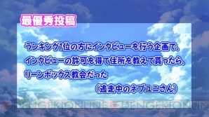 『電撃PSプレミアムイベント』