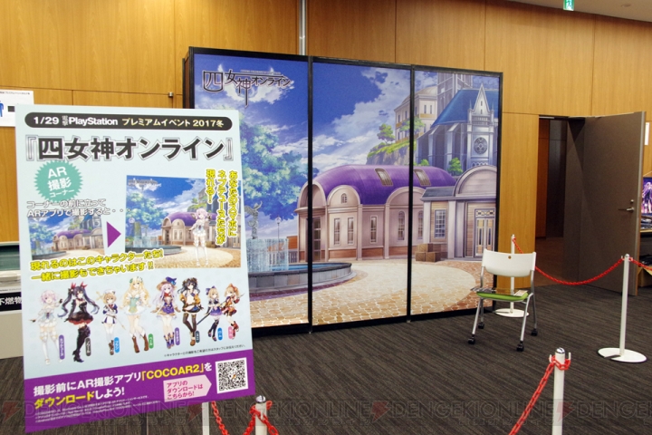 【電撃PS】『四女神オンライン』のイベントステージまとめ。パープルハートのフィギュア化が発表！