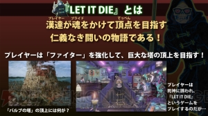 【電撃PS】『LET IT DIE』イベントステージをレポート。海外は“詫び石”に慣れてない!?