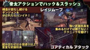 【電撃PS】『LET IT DIE』イベントステージをレポート。海外は“詫び石”に慣れてない!?