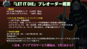 【電撃PS】『LET IT DIE』イベントステージをレポート。海外は“詫び石”に慣れてない!?