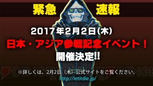 【電撃PS】『LET IT DIE』イベントステージをレポート。海外は“詫び石”に慣れてない!?