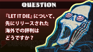 【電撃PS】『LET IT DIE』イベントステージをレポート。海外は“詫び石”に慣れてない!?