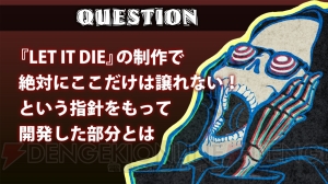 【電撃PS】『LET IT DIE』イベントステージをレポート。海外は“詫び石”に慣れてない!?