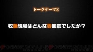 『電撃PSプレミアムイベント』