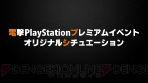 【電撃PS】『バイオハザード7』イベントを振り返る。開発秘話やDLC情報で“恐怖”の深奥へ!!