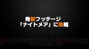 【電撃PS】『バイオハザード7』イベントを振り返る。開発秘話やDLC情報で“恐怖”の深奥へ!!