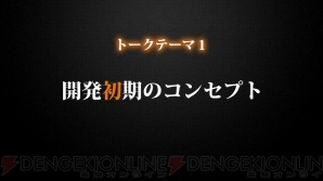 『電撃PSプレミアムイベント』