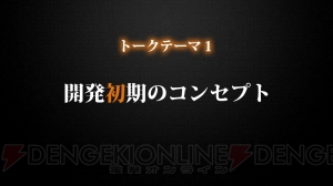 【電撃PS】『バイオハザード7』イベントを振り返る。開発秘話やDLC情報で“恐怖”の深奥へ!!