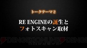 【電撃PS】『バイオハザード7』イベントを振り返る。開発秘話やDLC情報で“恐怖”の深奥へ!!