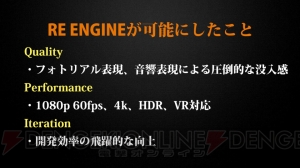 【電撃PS】『バイオハザード7』イベントを振り返る。開発秘話やDLC情報で“恐怖”の深奥へ!!