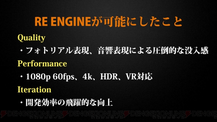 【電撃PS】『バイオハザード7』イベントを振り返る。開発秘話やDLC情報で“恐怖”の深奥へ!!