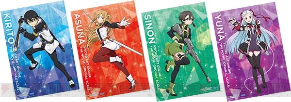 『劇場版 SAO』×セガ。ポストカードなどオリジナルグッズがもらえる公開記念キャンペーン実施