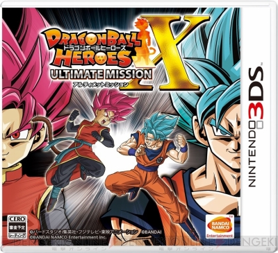 ドラゴンボールヒーローズ アルティメットミッション X』第1弾CMでは