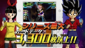 『ドラゴンボールヒーローズ アルティメットミッション X』