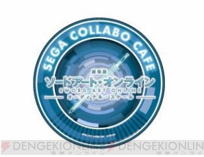 “セガコラボカフェ 劇場版 ソードアート・オンライン -オーディナル・スケール-”