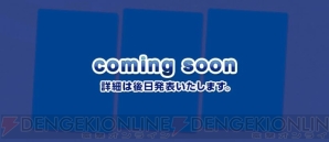 “セガコラボカフェ 劇場版 ソードアート・オンライン -オーディナル・スケール-”
