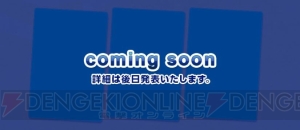 『劇場版 SAO』×セガコラボカフェコラボが2月18日より実施。メニュー注文で限定ノベルティがもらえる